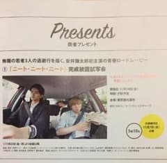 キネマ旬報 応募ハガキのサムネイル