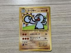 【PSA9】ゴーリキー ● 拡張シート第2弾(赤版) ゴーリキー ○ 拡張シート第2弾(赤版) - メルカリ