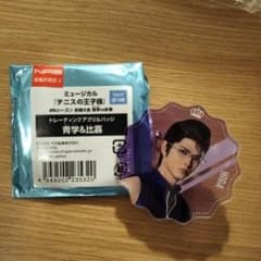 ミュージカル テニスの王子様 アクリルバッジ 比嘉 木手永四郎 二海堂心のサムネイル