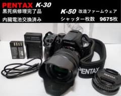 【黒死病修理済】【整備済】PENTAX K-S1（1,458枚） 黒死病修理済】【整備済】PENTAX K-S1（1,458枚）