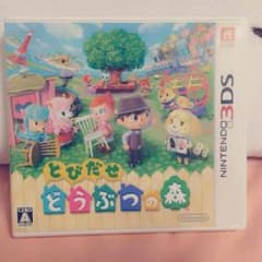 とびだせどうぶつの森 3DS カセットのサムネイル