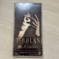 T-BOLAN 離したくはない CDのサムネイル