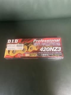 DID Professional 420NZ3 チェーン - メルカリ