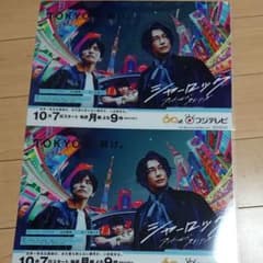 新ドラマクリアファイル2枚のサムネイル