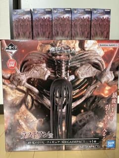 【一番くじ】進撃の巨人 ～地鳴らし～ ラストワン賞 終尾の巨人＋I賞5体のサムネイル