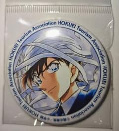 名探偵コナン 工藤新一 鳥取 北栄町 ふるさと館 包帯 缶バッジ - メルカリ