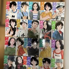 H2 全34巻セット あだち充のサムネイル