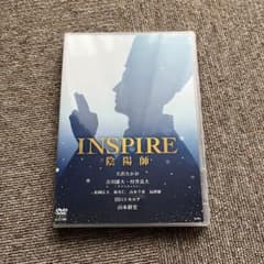 inspire陰陽師 DVDのサムネイル