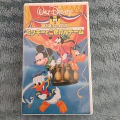 【ビンテージ】ディズニー ミッキーとごきげんチーム&ロビンフッド VHSビデオ VHS】ミッキーとごきげんチーム - メルカリ