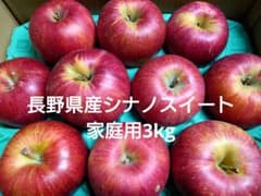 長野県産シナノスイートのサムネイル