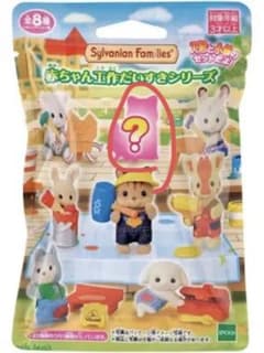 シルバニアファミリー 赤ちゃん工作だいすきシリーズ 人形本体のサムネイル