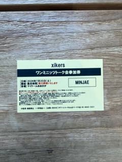 xikers タワレコ ワンミニッツトーク ミンジェ - メルカリ