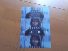 映画フライヤー 四月物語 初版 松たか子 岩井俊二 - メルカリ