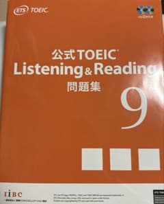 公式TOEIC listening&reading 問題集9 CD付きのサムネイル