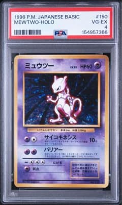 PSA4】ポケモンカード旧裏 ミュウツー 第1弾拡張パック - メルカリ
