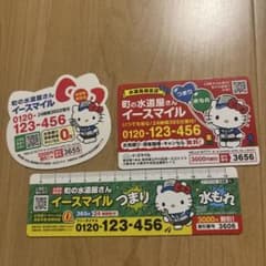 ハローキティ 水道屋さんマグネット 3点セットのサムネイル
