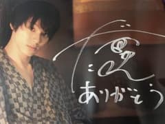 山田裕貴 写真集 歩 あゆむ 直筆サイン入り本 山田裕貴 2nd写真集「歩(あゆむ)」直筆サイン入り | K-BOOKS K-POP館