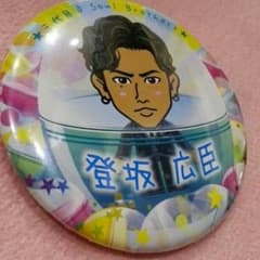 登坂広臣 缶バッチ 三代目 J Soul Brothersのサムネイル