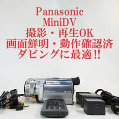 良品 撮影再生ダビングOK　Panasonic NV-GS70　付属品あり パナソニックNV-GS100【動作確認済】MiniDVビデオカメラダビングに最適