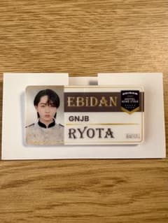 長野凌大 ネームバッジ EBiDAN THE LIVE 2025のサムネイル