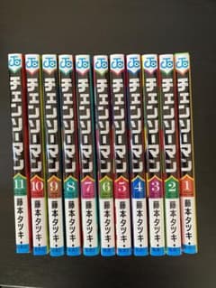 チェンソーマン 1〜11のサムネイル