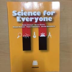 最新科学は面白い = Science for Everyoneのサムネイル