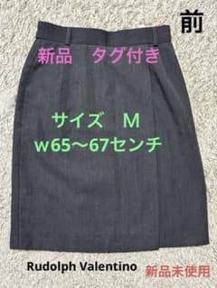 【新品】Rudolph Valentino スカートMサイズ ダークグレーのサムネイル