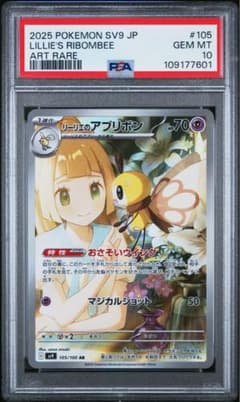 ポケカ】リーリエのアブリボンの価格相場と入手方法・人気の理由解説