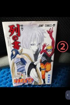 고*스님 NARUTO 만화와 영화 가이드북 세트