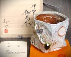 最上作★新学【師＆父：新歓嗣】★伊賀鎬茶碗★ビードロ★共箱・共布 人気作家☆新学【師＆父：新新歓嗣】☆伊賀鎬湯のみB☆ビードロ☆共箱