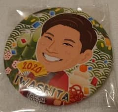 千葉ロッテ 岩下大輝選手 新年ver缶バッジのサムネイル