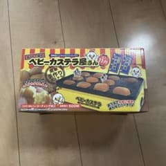 美品 ベビーカステラ屋さん ベビーカステラメーカー ミニ 11穴 お菓子