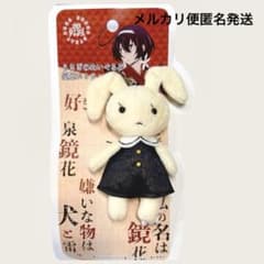 文豪ストレイドッグス 泉鏡花 うさぎのぬいぐるみ携帯ストラップ 未