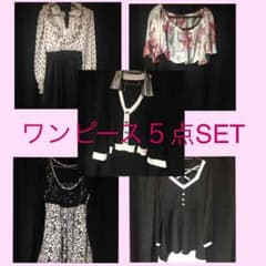 【送料込】ワンピース5点SETのサムネイル