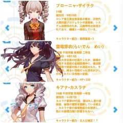 アプリ 崩壊学園 データのサムネイル