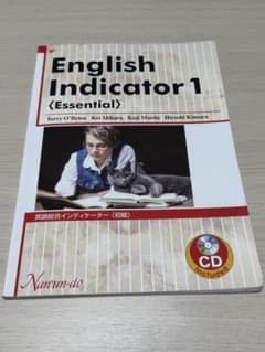 English Indicator 1 Essential 英語学習参考書のサムネイル