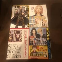 東京卍リベンジャーズ 特典 ポストカード 武藤 泰宏のサムネイル
