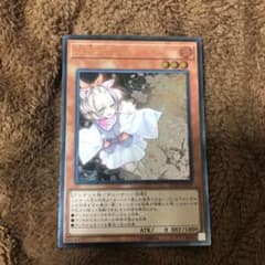 遊戯王 灰流うらら レリのサムネイル