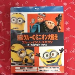 怪盗グルーの月泥棒グルーのミニオン大脱走 未開封のサムネイル