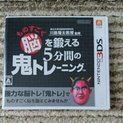 東北大学加齢医学研究所 川島隆太教授監修 ものすごく脳を鍛える 5分間の鬼トレ…のサムネイル