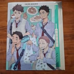 ハイキュー!! COCO'S コラボ クリアファイルのサムネイル