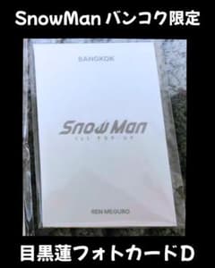 SnowMan バンコク限定 目黒蓮のサムネイル