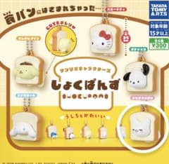 サンリオキャラクターズ しょくぱんず はなまるおばけのサムネイル