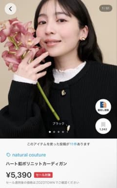 natural couture ハート釦ポリニットカーディガンのサムネイル