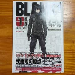 BLAME! ブラム 新装版 帯付き 弐瓶勉 愛蔵版 E69 - メルカリ
