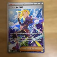 グラジオの決戦 SAR M 拡張パック アビスアイ キラ 116/081 - メルカリ