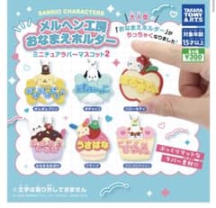 メルヘン工房おなまえホルダー　ポムポムプリン　ポチャッコ　はなまるおばけ
