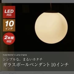 ペンダントライト　カフェ　リビング　照明　 10インチ　楽天のサムネイル