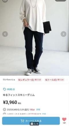 HUG.U ハグユーゆるフィットスキニーデニム　Mトール丈のサムネイル