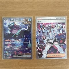 ポケカ ウネルミナモex SAR・ ビワSAR・AR8枚のサムネイル
